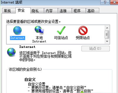 Win7系统下IE浏览器提示“IE为了保护计算机而关闭网页”的问题分析及解决方法