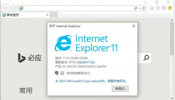 如何干掉IE浏览器？彻底关闭win10系统IE浏览器的技巧