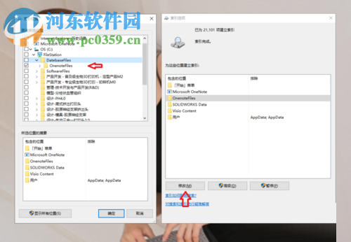 解决onenote搜索不完全的方法