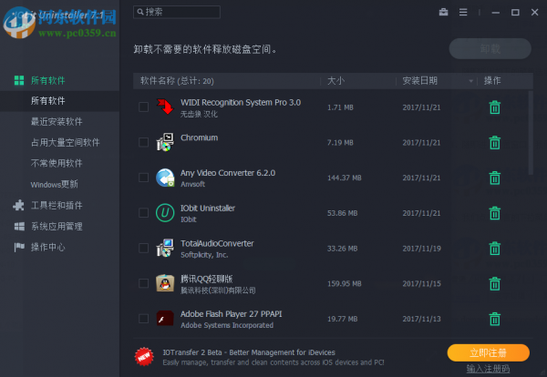 Iobit Uninstaller Portable设置为中文界面的方法
