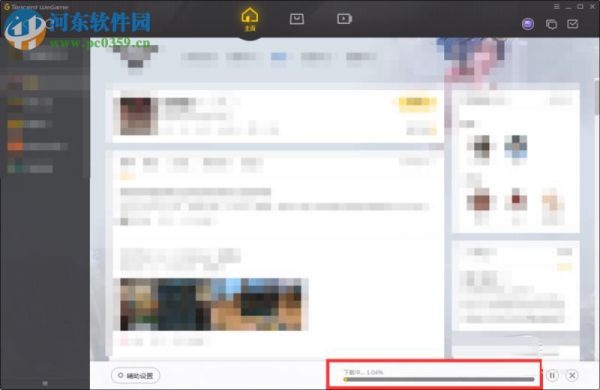 加快wegame下载速度的方法
