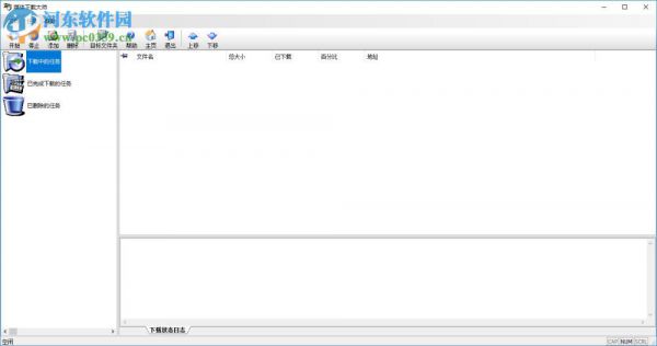 CoCsoft Stream Down下载媒体资源的方法