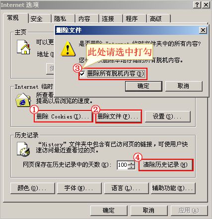 浏览器缓存怎么清理？浏览器缓存清理最全图文教程