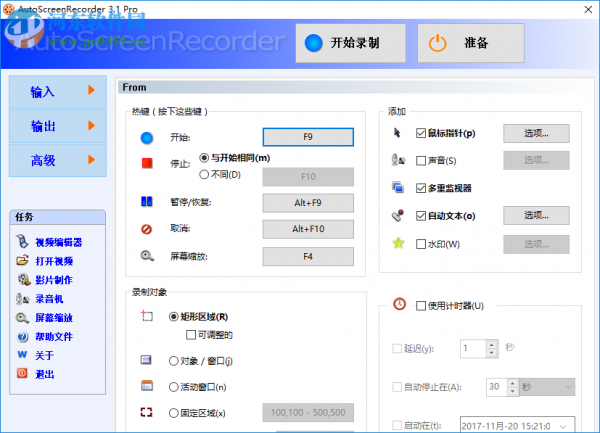 AutoScreenRecorder使用教程