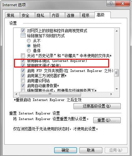 IE9无法调试Javascript的解决方案