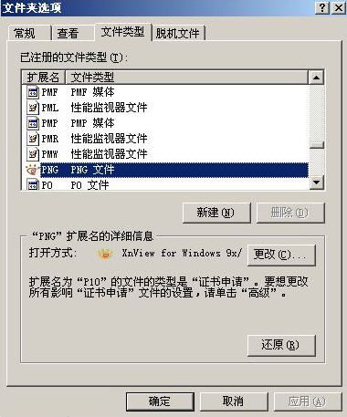 IE打不开PNG格式图片的解决方法