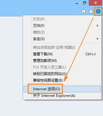 IE浏览器首页被篡改、重置IE还原到最初的安装状态