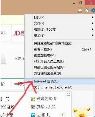 IE浏览器不能输入文字同时鼠标滑轮也不能用的解决办法