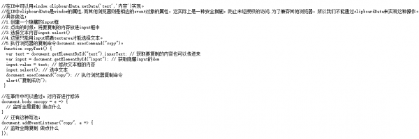 在vue使用clipboard.js进行一键复制文本的实现示例