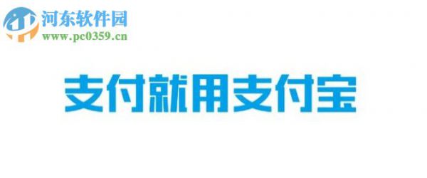 手机支付宝解除手机绑定的方法