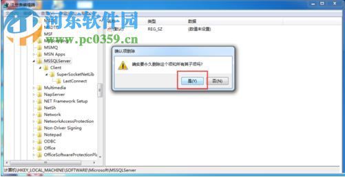解决sql server 2016安装提示“重新启动计算机失败”的方法