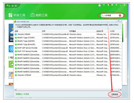 如何解决win10系统360浏览器网页打不开 win10系统360浏览器网页打不开教程