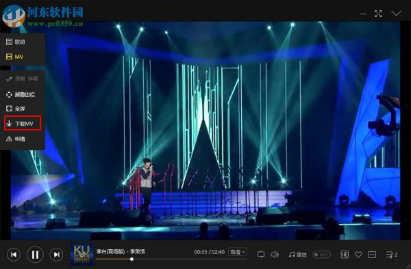 酷我音乐下载mv的方法