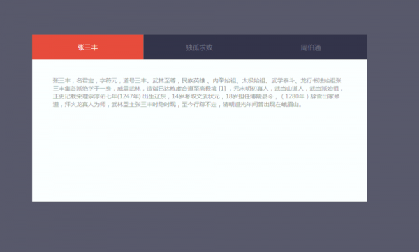 vue中tab选项卡的实现思路