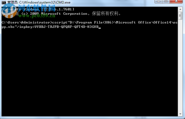 解决office 2010激活失败提示错误代码0X8007000D的方法