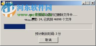 recuva使用方法