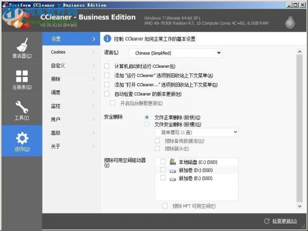 ccleaner将英文版变成中文界面的方法
