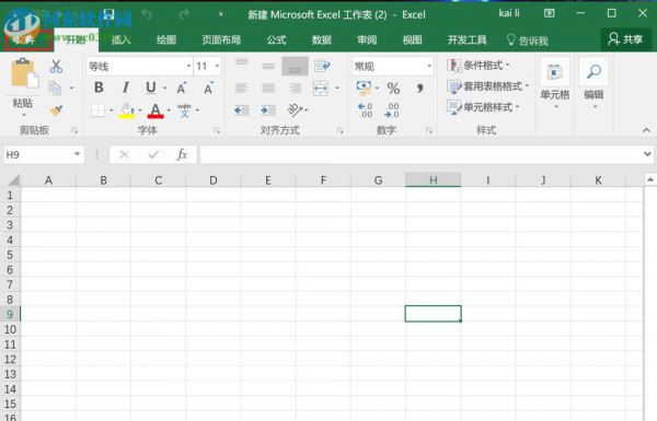 Excel禁用“无数字签署的宏”的方法