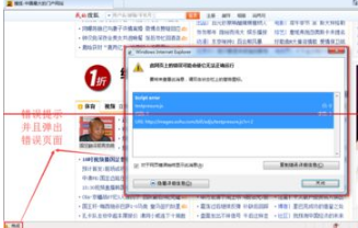 浏览器总是弹出此网页上的错误可能会使它无法正确运行怎么办？解决的方法介绍