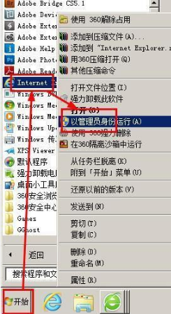 xp系统ie8浏览器经常崩溃或无响应怎么办？xp下ie8崩溃或无响应的解决方法图文教程分享