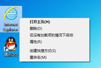 注册表怎么删除Win7/Win8/Win10桌面上的顽固IE图标？快速方法介绍