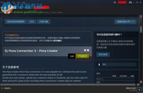 steam获取免费游戏的方法