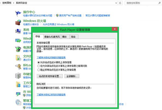 IE浏览器无法显示Flash怎么解决？解决的方法介绍