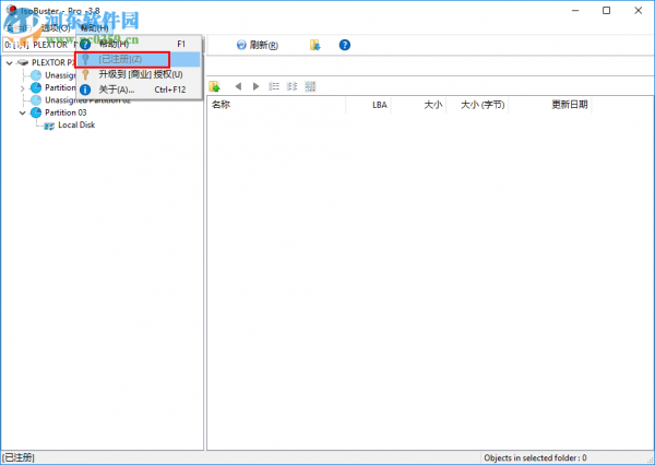 IsoBuster Pro免费注册/激活的方法
