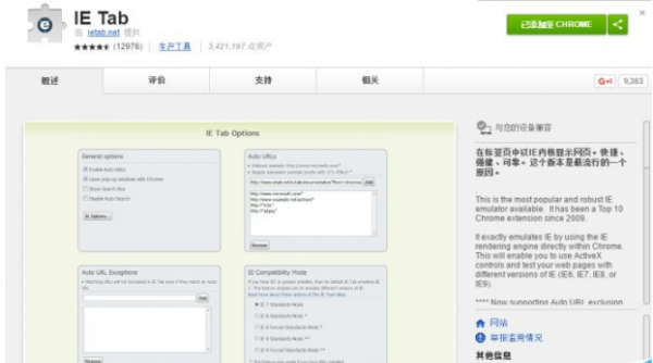 怎么让非IE浏览器也能正常浏览操作银行的网银网页?解决的方法介绍