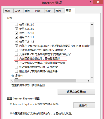 怎样才能让IE浏览器安装调用未签名的ActiveX控件？解决的方法分享