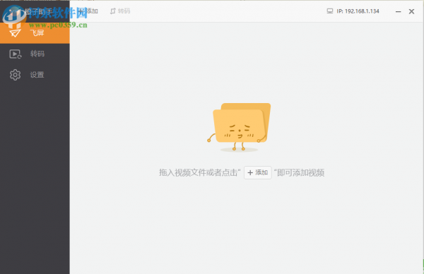 橙子vr助手进行飞屏的方法