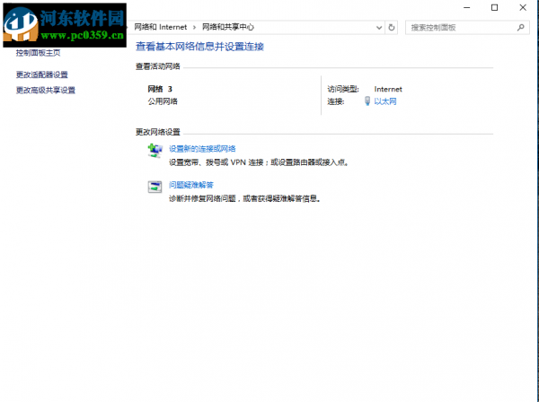 解决浏览器打开网页后提示“dns_probe_possible 怎么解决”的方法