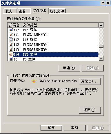 IE浏览器打不开PNG格式图片怎么办？解决的方法分享