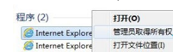 Win7下IE双击允许才能进入下载页面怎么办？解决的方法介绍