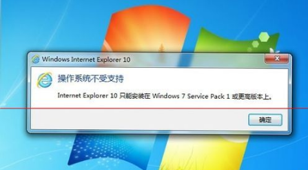 win7系统安装IE10浏览器失败应该怎么办？解决的方法介绍