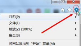 win7系统怎么将浏览器版本调至较低版本？win7系统将浏览器版本调至较低版本的方法介绍