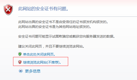 IE打开https网站时提示此网站的安全证书有问题怎么办？(证书无效)解决的方法介绍