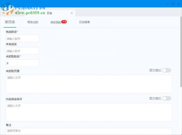 钉钉修改已发送日志的方法