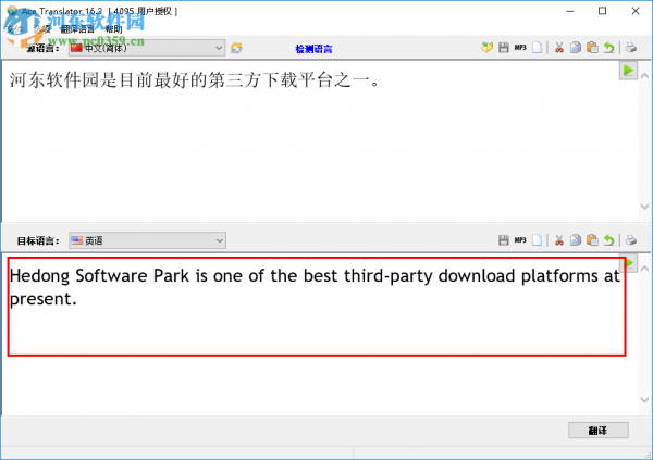 Ace Translator使用教程