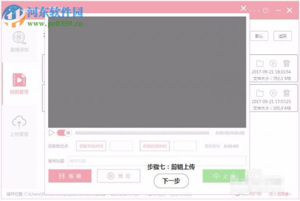 泡面番视频录制工具使用教程