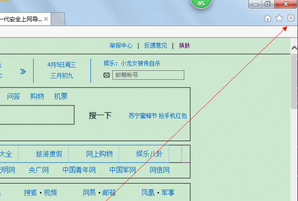 ie浏览器护眼保护色怎么关闭？ie浏览器护眼保护色关闭的方法分享