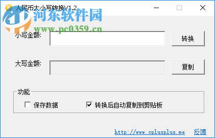 金额小写转大写的方法