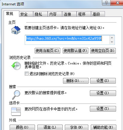 Win7下IE浏览器未响应怎么办？解决方法介绍