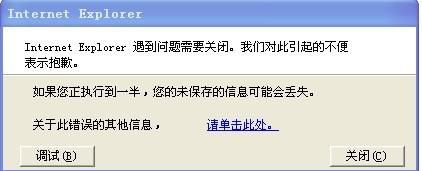 ie浏览器打不开怎么办？原因分析及解决办法分享