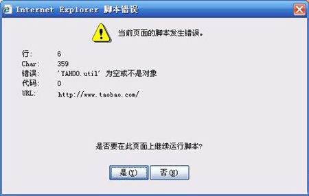 IE浏览器显示脚本错误怎么办？IE浏览器脚本错误解决方法图文教程分享