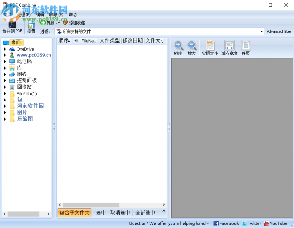 PDF Combiner将多个pdf合并成一个pdf的方法