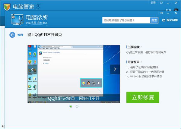 ie浏览器打不开优酷和土豆网怎么回事？