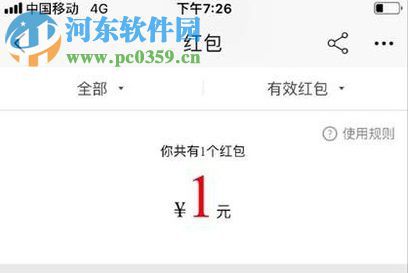 手机抢双十一红包的图文教程