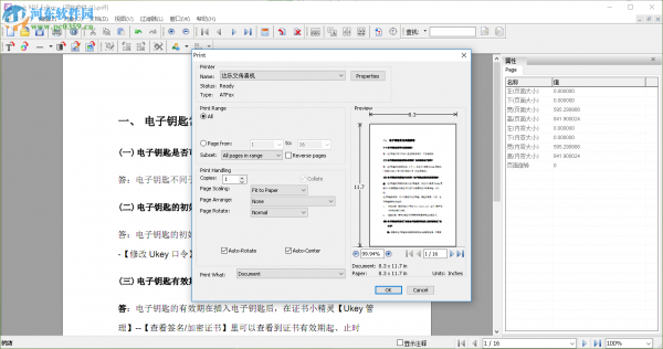 Foxit PDF Editor打印PDF的方法