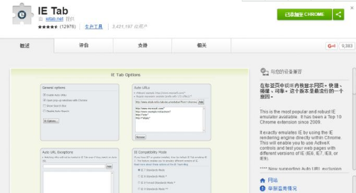 怎么让非IE浏览器也能正常浏览、操作银行的网银网页?
